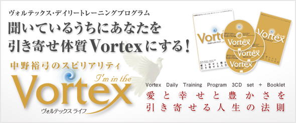T|̃XsAeB Vortex Vortex Daily Training Program 3CD set + Booklet ƍKƖL񂹂l̖@ VortexHebNXCDň񂹑̎ɂȂ܂傤II